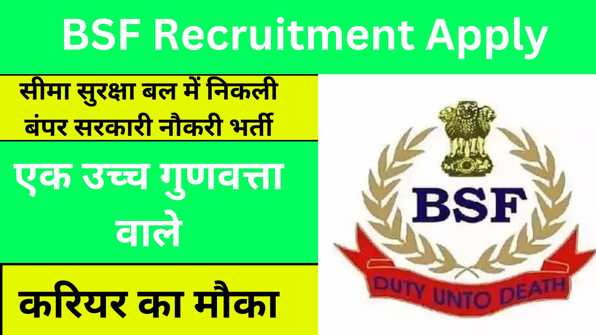 BSF Recruitment Apply