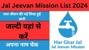 Jal Jeevan Mission List 2024